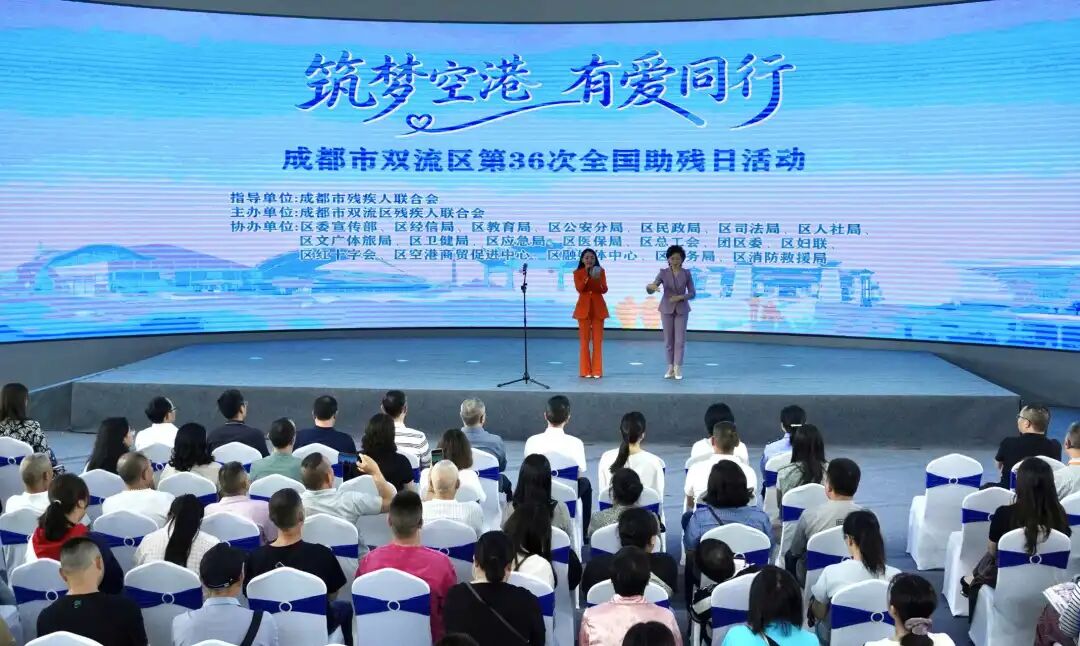 第36次全国助残日｜空港亚心医院公益义诊
