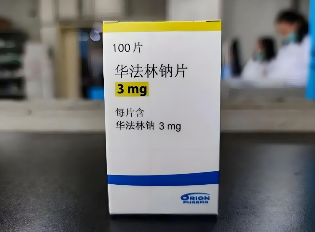 华法林使用全攻略：安全服用，这几点你必须知道